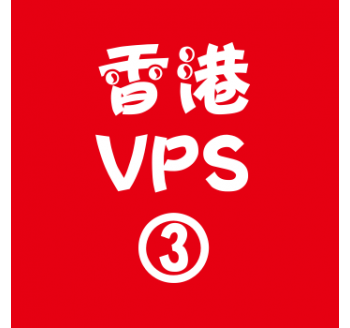 香港VPS购买4096M平台,搜番搜索引擎